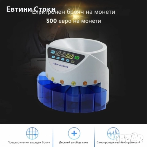 Електрическа машина за броене на монети в лева и евро, снимка 6 - Друга електроника - 52175930
