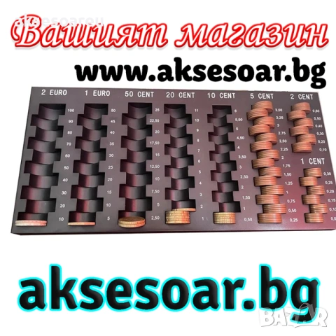 Органайзер за сортиране на евро монети - Издръжлива пластмасова кутия за съхранение и транспортиране, снимка 6 - Нумизматика и бонистика - 53259452