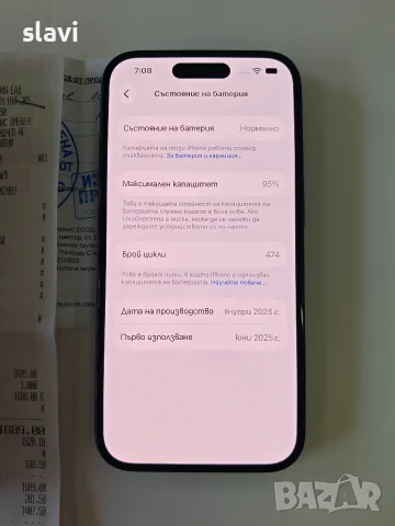 IPhone 16 128GB Гаранция Технополис , снимка 6 - Apple iPhone - 56298937
