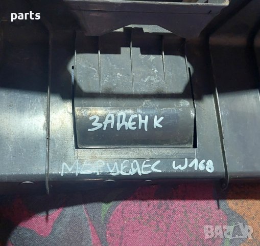 Пластмаса Заден Капак Мерцедес А класа W168 - A16869300 N, снимка 5 - Части - 42516543