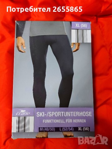 Ски клинове Crane TECHTEX, снимка 9 - Спортни дрехи, екипи - 39583296