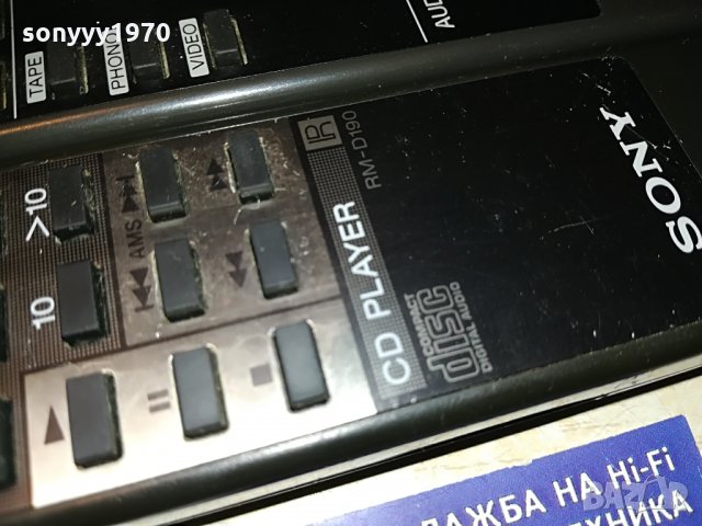 sony audio remote 125лв за броика, снимка 3 - Други - 29100087