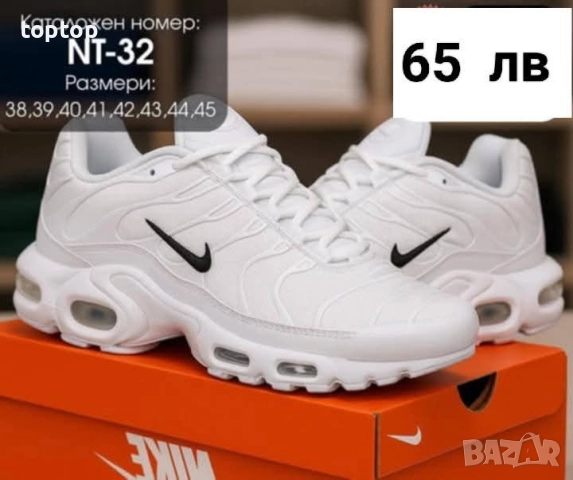 Мъжки Маратонки 