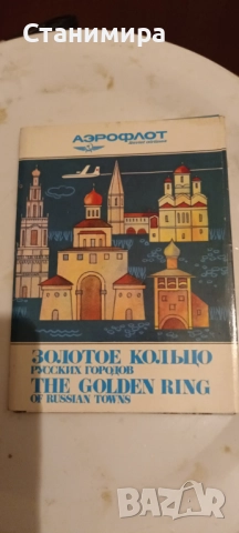 картички и проспекти от СССР, снимка 11 - Колекции - 52240295