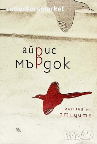 Година на птиците