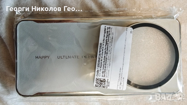 Калъф за Xiaomi 14 ultra с пръстен за мгнит, снимка 3 - Калъфи, кейсове - 52175764