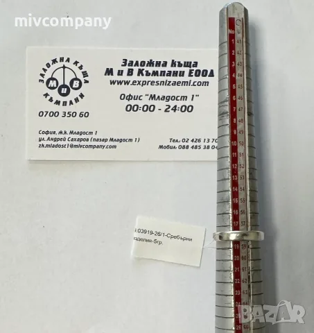 Сребърен Пръстен 5.гр, снимка 3 - Пръстени - 56070506