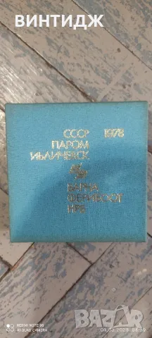 бдж медал орден плакет, снимка 6 - Други ценни предмети - 48576432