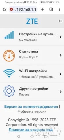 5G рутер за мобилен интернет ZTE MC888, снимка 14 - Рутери - 48004164