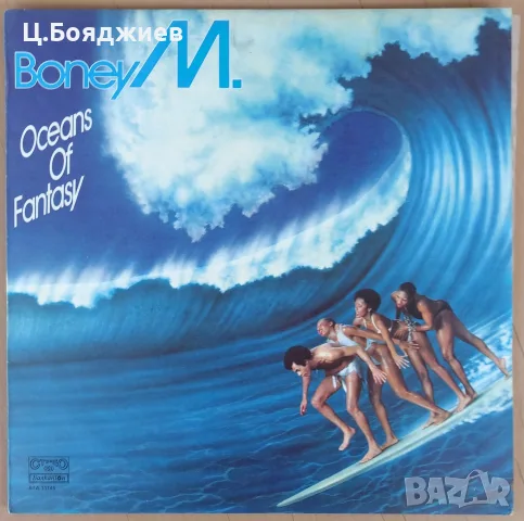 Евро-диско, 4-ти албум на Boney M. - Oceans of Fantasy