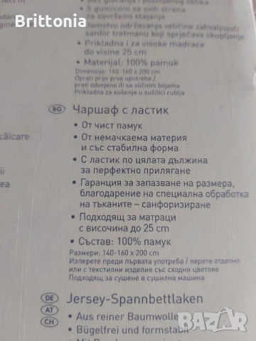 Нов чаршаф Meradiso , снимка 4 - Други - 53945148