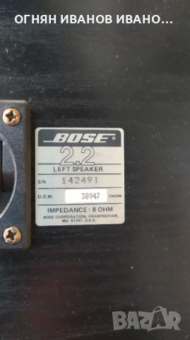 BOSE 2.2 серия 2 стерео винтидж високоговорителя 8 ома 120 W макс. 1992 г., снимка 3 - Тонколони - 51814019