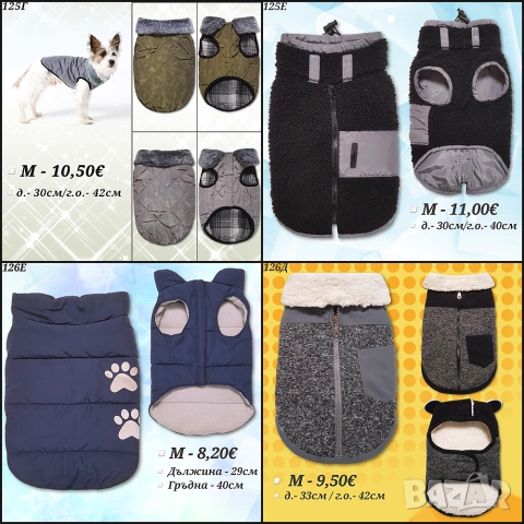 Якета за кучета. Елек за куче. Грейка за куче. Яке за куче. Дрехи за кучета. Дъждобран за куче, снимка 12 - За кучета - 22974512