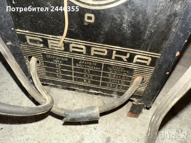 Два броя електрожени руски и български, снимка 11 - Други инструменти - 49849241