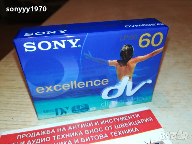 поръчана-SONY MINI DV CASSETTE-MADE IN JAPAN 2210211632, снимка 3 - Аудио касети - 34549814