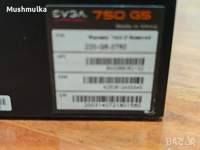 Продавам работещо захранване EVGA SuperNOVA 750 G5 – 80 PLUS Gold, снимка 9 - Захранвания и кутии - 56245338