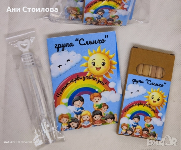 Книжка за оцветяване " Слънце, дъга, щастливи деца" - комплект , снимка 1