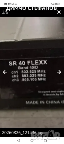 Безжичен микрофон AKG SR 40 FLEXX, снимка 8 - Микрофони - 55866438