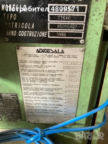 Машина за рязане на метални профили и тръби