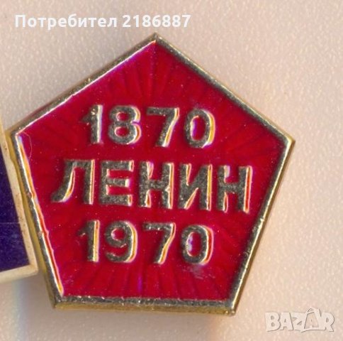 Ленин 1870 1970