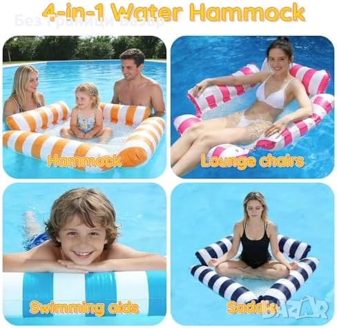 Нов Надуваем воден хамак шезлонг 4 в 1 за басейн плаж с помпа и поставка, снимка 6 - Водни спортове - 54054169