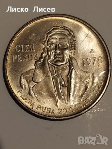 Мексико 1978г. 100 песос, снимка 2 - Нумизматика и бонистика - 53333086