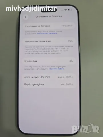 ***ПЕРФЕКТЕН*** iPhone 16 Pro Max 256GB/ 96% BH, снимка 3 - Apple iPhone - 55737377