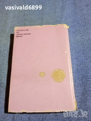 Андре Мороа - Байрон , снимка 3 - Художествена литература - 54239299