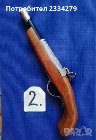 Стари допълнения към мъжка носия: пояс, броеница, чакмак, ножове, реплики пистолети. , снимка 10 - Антикварни и старинни предмети - 48271895