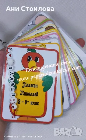 Ламинирана таблица с деление - ключодържател , снимка 9 - Други - 47910447