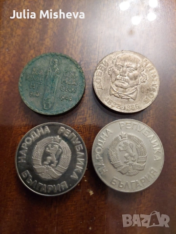 Юбилейни монети, снимка 2 - Колекции - 53922855