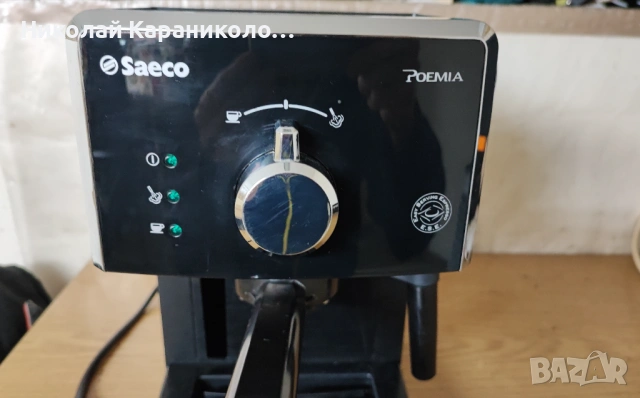 Продавам кафемашина SAEKO Poemia