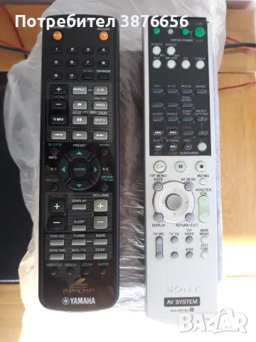 SONY и YAMAHA дистанционни