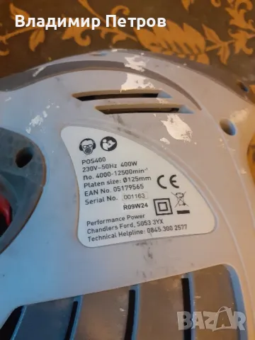 Виброшлайф, снимка 6 - Други инструменти - 48940582