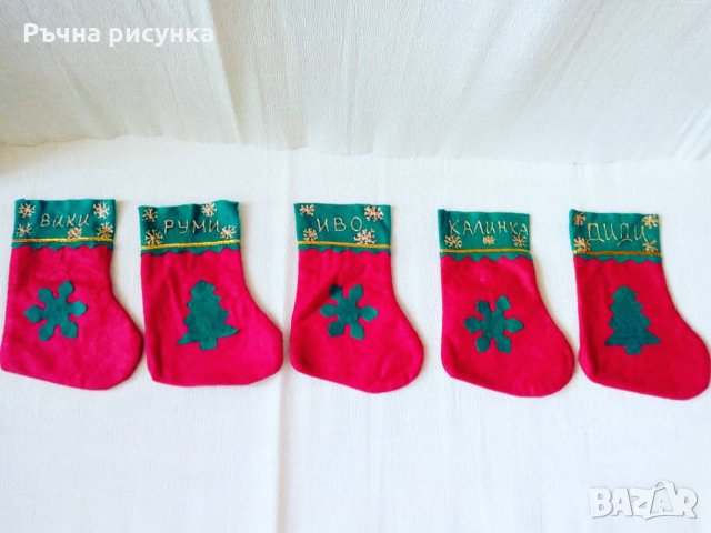 Малки коледни чорапи с име 20см , снимка 1