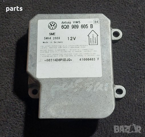 Аербег Сензор Пасат 5 - Голф 4 - Джета - VW - Сеат - Шкода - 6Q0909605B - 5WK42869 N