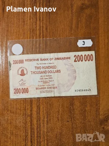 Банкноти от цял свят със цени върху тях - Смесен Лот от Света - Част 4 та, снимка 13 - Нумизматика и бонистика - 49407485