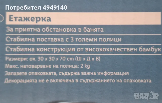 етажерка за баня и друго от бамбук , снимка 3 - Етажерки - 56071360