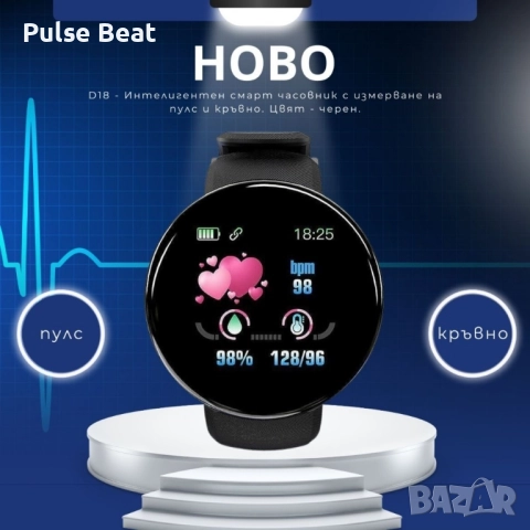 D18 - Интелигентен смарт часовник с измерване на пулс и кръвно. Цвят - черен., снимка 7 - Смарт часовници - 51815940
