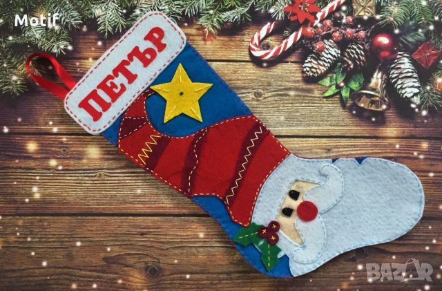 Коледни чорапи: за подаръци и за цялото семейство | Обяви и цени — Bazar.bg