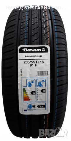 Нови летни гуми BARUM, снимка 1 - Гуми и джанти - 44811055