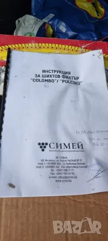 Шихтов филтър Коломбо 6 филтър за вино бира сокове и др., снимка 9 - Градинска техника - 55899722
