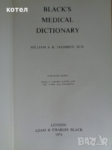 Black's medical dictionary, снимка 2 - Специализирана литература - 29883762