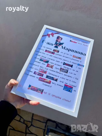 Персонализиран подарък , снимка 3 - Декорация за дома - 49492742