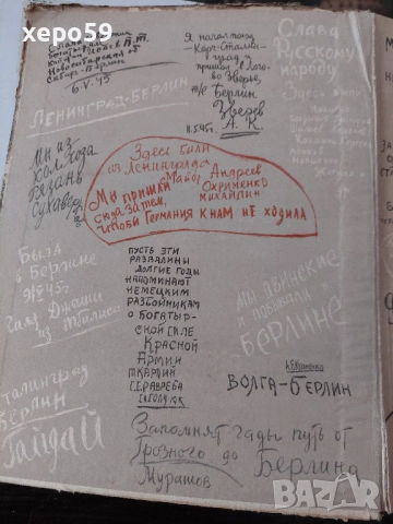 WW2-Немски метален бронзов бокс(кастеть) и книга Щурм Берлина., снимка 12 - Антикварни и старинни предмети - 52315377