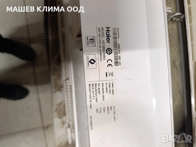 Климатици на Части , снимка 8 - Климатици - 54185902