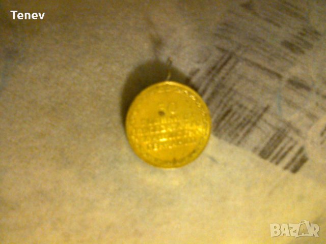 Орден /медал/ "30 години от победата над фашизма"