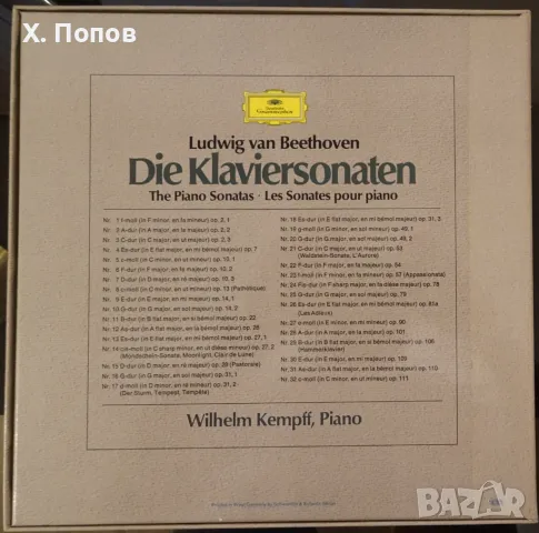 10 плочи - Сонатите на Бетовен (Wilhelm Kempff), снимка 2 - Грамофонни плочи - 49863277