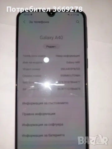 Продавам Самсунг А 40, снимка 2 - Samsung - 56443146