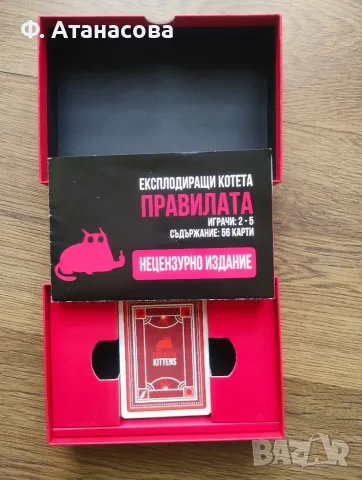 Експлодиращи Котета - НЕЦЕНЗУРНО ИЗДАНИЕ – като нова, снимка 6 - Карти за игра - 56167192